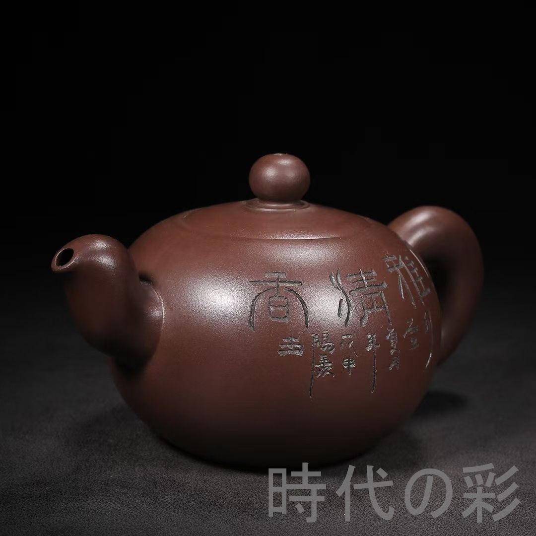 茶壺