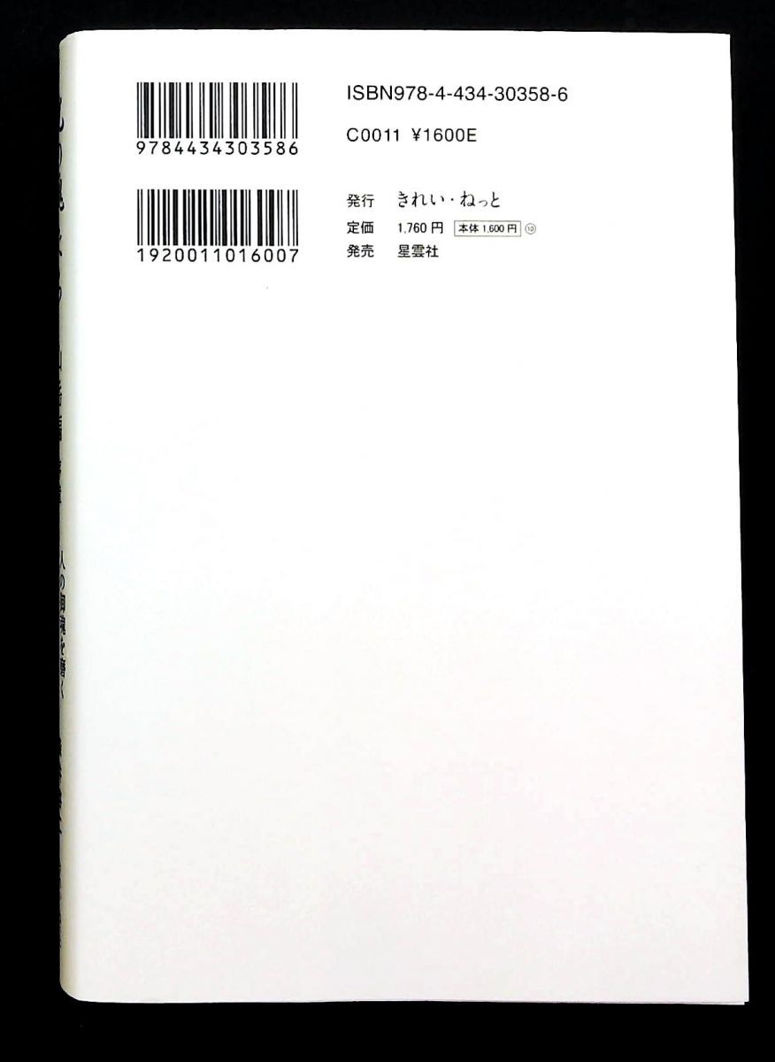 光の魂たち 山岳編序章 聖なる山々で人の御魂を磨く 森井 啓二 きれい ねっと