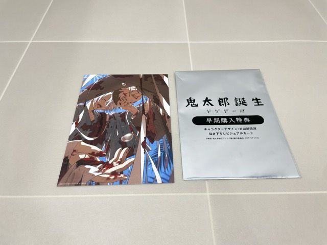 鬼太郎誕生 ゲゲゲの謎 豪華版 Blu-ray 【F4909-007】025 - メルカリ