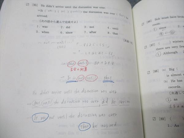 代ゼミ 西谷昇二の標準総合英語