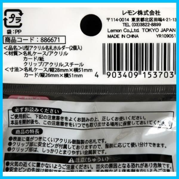 名札