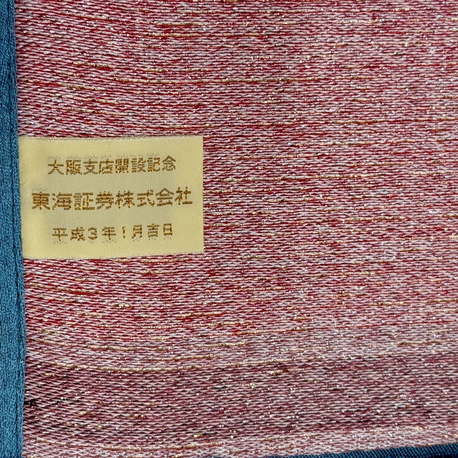 宮田雅之画伯 テーブルセンター