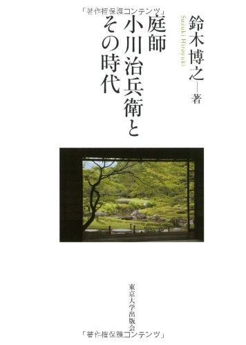 建築は兵士ではない／鈴木博之／鹿島出版会＊送料無料