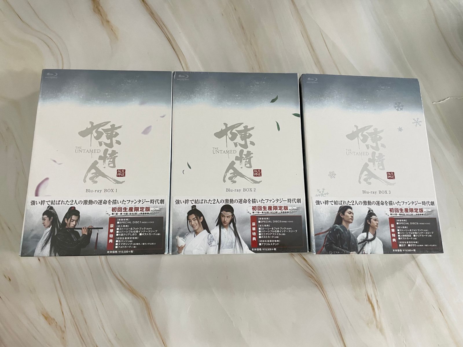未開封新品​ 陳情令 Blu-ray BOX 1+2+3 全巻 - メルカリ