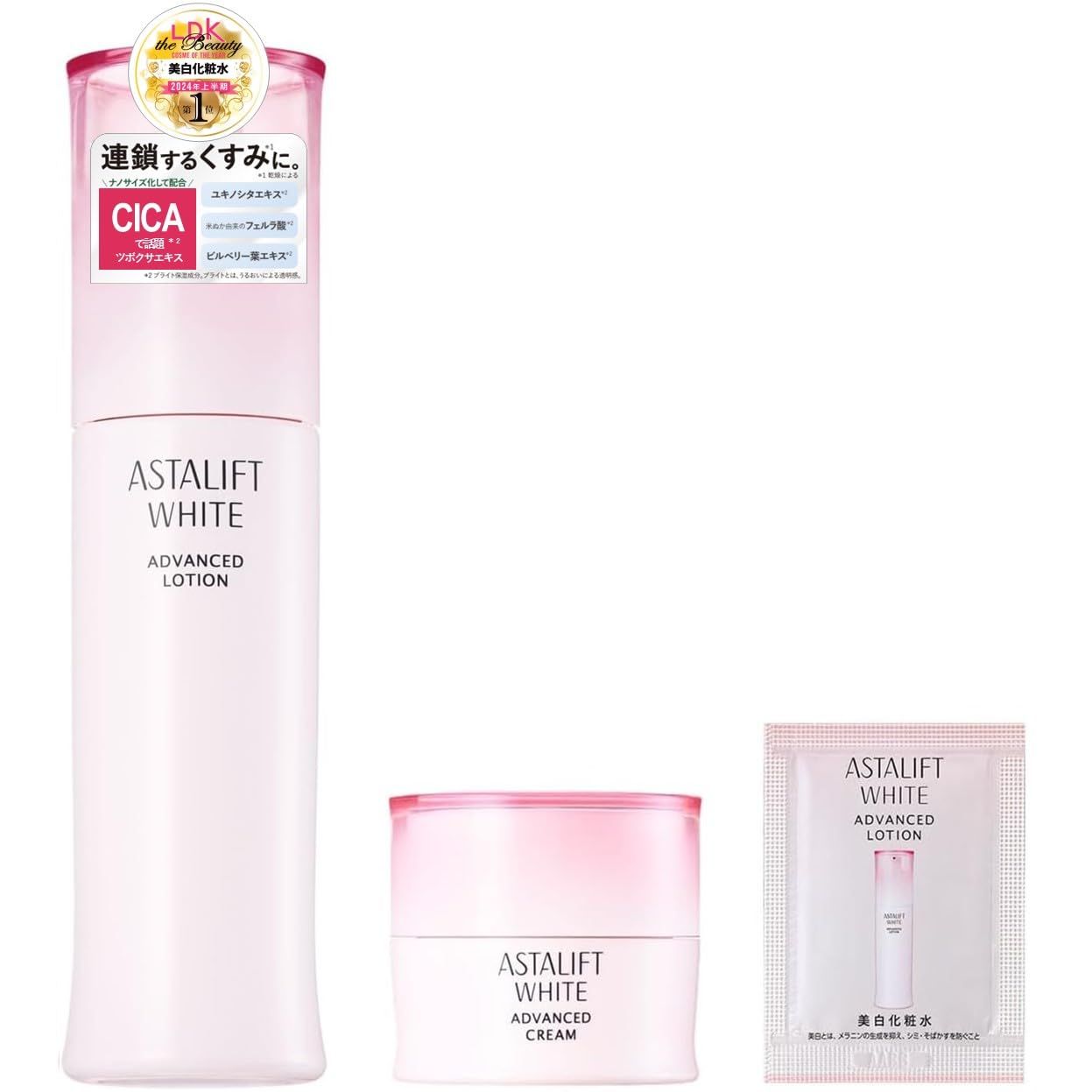 アスタリフト 化粧水 クリーム ホワイト アドバンスド ローション 約2ヶ月分 130ml ホワイト アドバンスドクリーム 約1ヶ月分 30g 化粧水サンプル1包付 医薬部外品