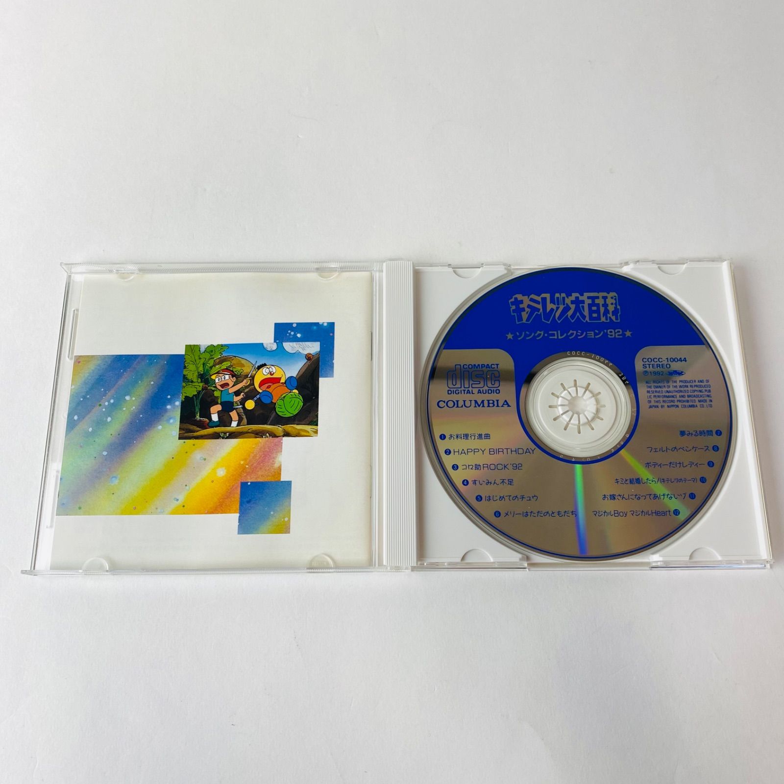 キテレツ大百科」ソング・コレクション'92 COCC-10044 [ANM1]【CD