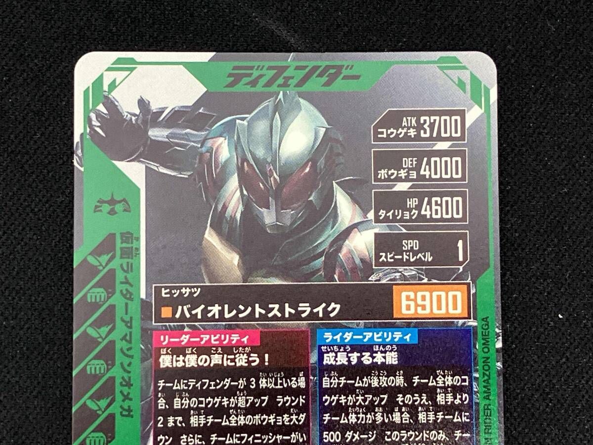 仮面ライダーアマゾンオメガ