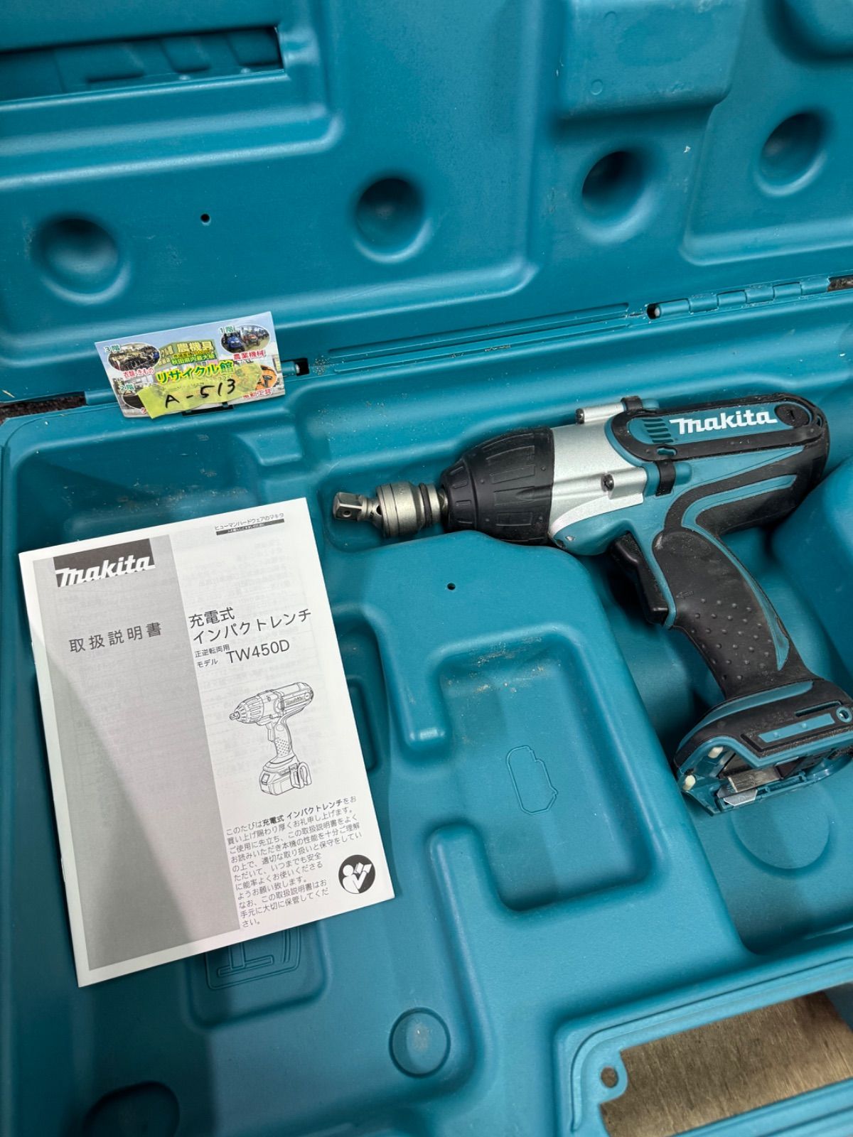 マキタ 充電式18Vインパクトレンチ TW450D 電動工具・エアー工具・大工道具（電動工具＞インパクトレンチ）