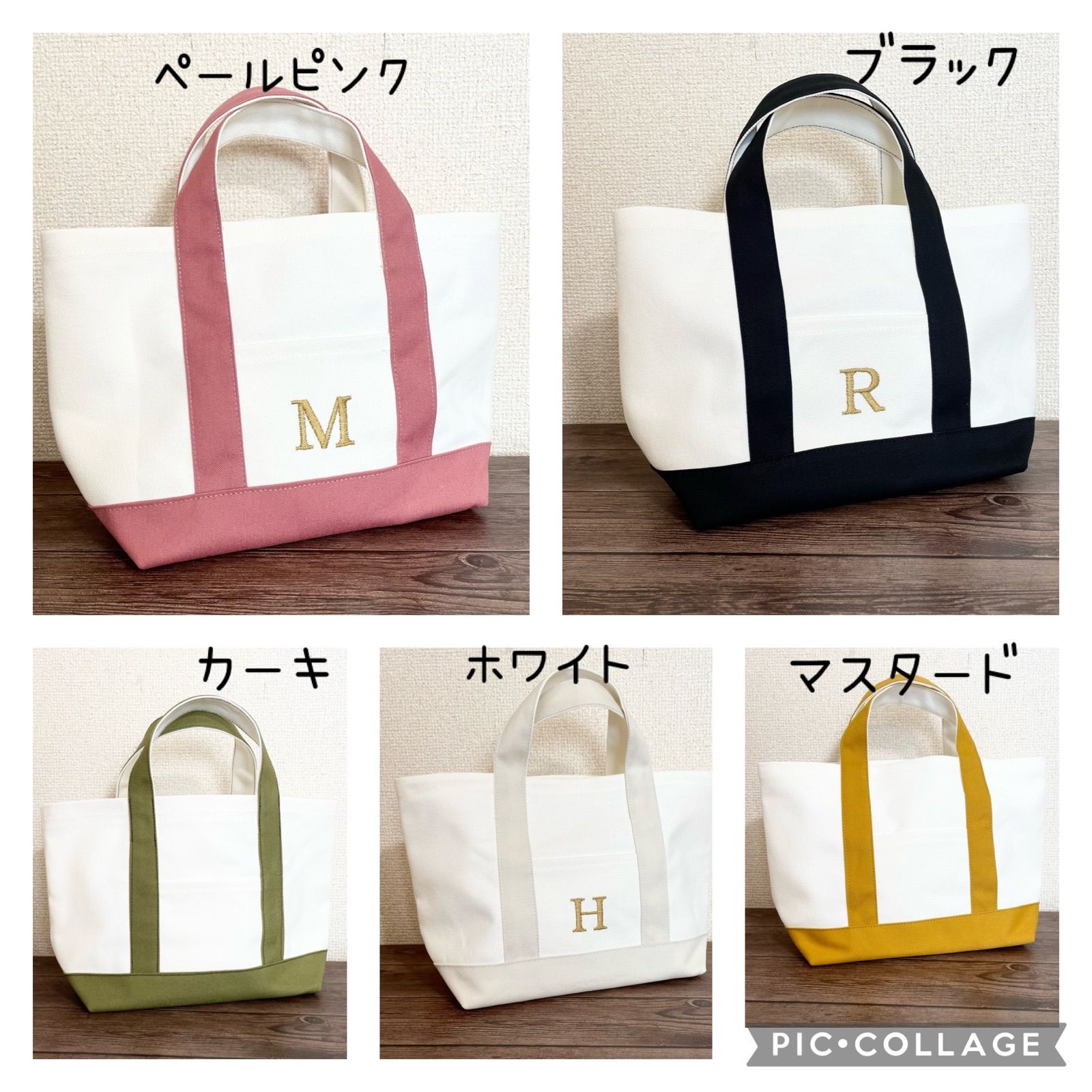 イニシャル刺繍入り バイカラー◇帆布トートバッグ - トートバッグ