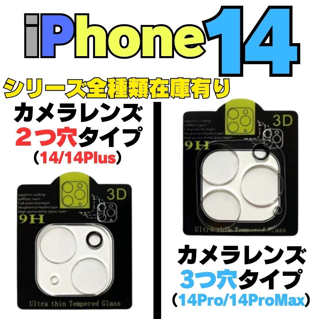 セット 覗き見防止 カメラレンズ プライバシー 保護フィルム 画面 iPhone12 iPhone13 iPhone14 Pro ProMax Mini Plus シリーズ プロ プロマックス プラス ミニ アイホン アイフォン ケース B0909-23 P1