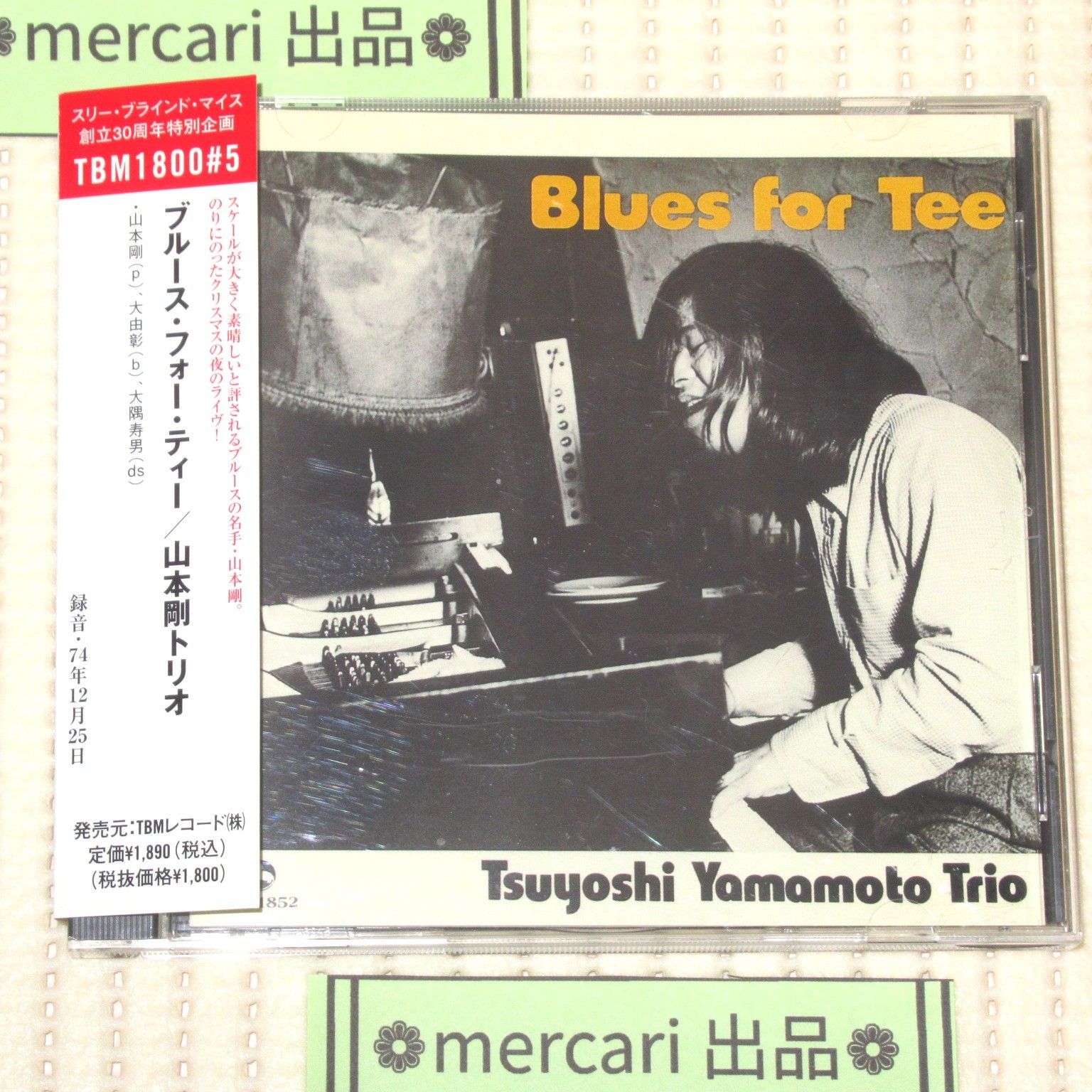 美盤　和ジャズ TBM-41 山本剛 ブルース・フォー・ティー 山本剛 Tsuyoshi Yamamoto ブルース・フォー・ティー Three Blind Mice