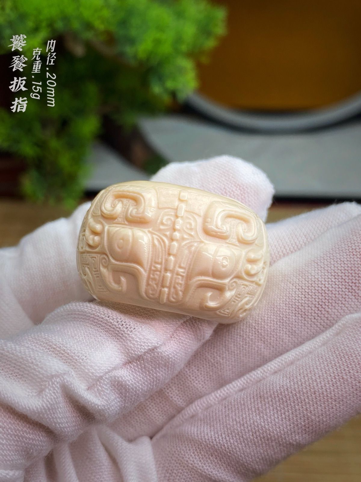天然マンモス牙美しい手作り彫刻 観饕餮神獣紋 サムリング 指輪 天然マンモス牙美しい手作り彫刻 観饕餮神獣紋 サムリング 指輪