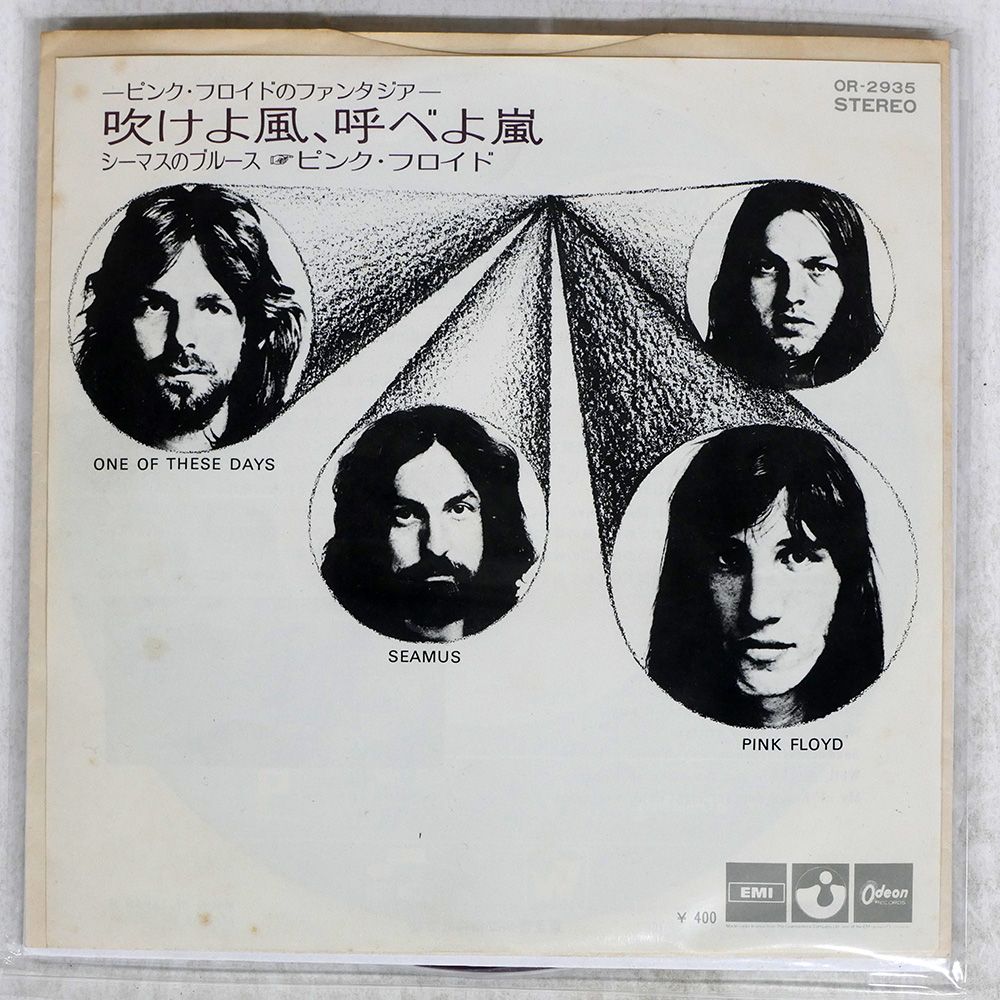 盤 PINK FLOYD|ONE OF THESE DAYS|ODEON OR2935 7 □