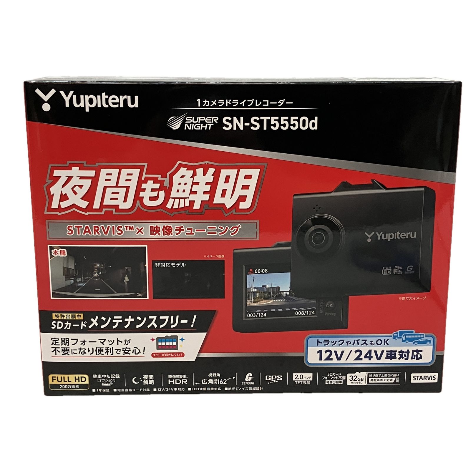 ユピテル ドライブレコーダー SUPER NIGHT SN-ST5550d カー用品 ♥ C10545694