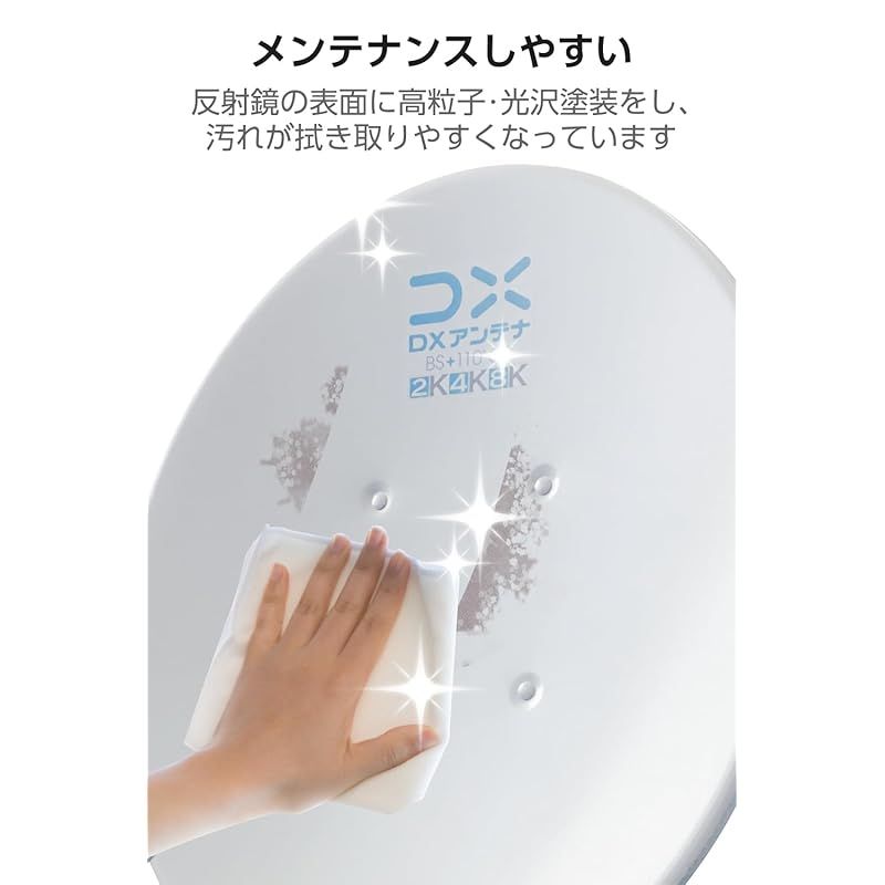DXアンテナ bsアンテナ BS・110度CSアンテナセット 45形 2K 4K 8K DXアンテナ bsアンテナ BS・110度CSアンテナセット 45形 2K 4K 8K