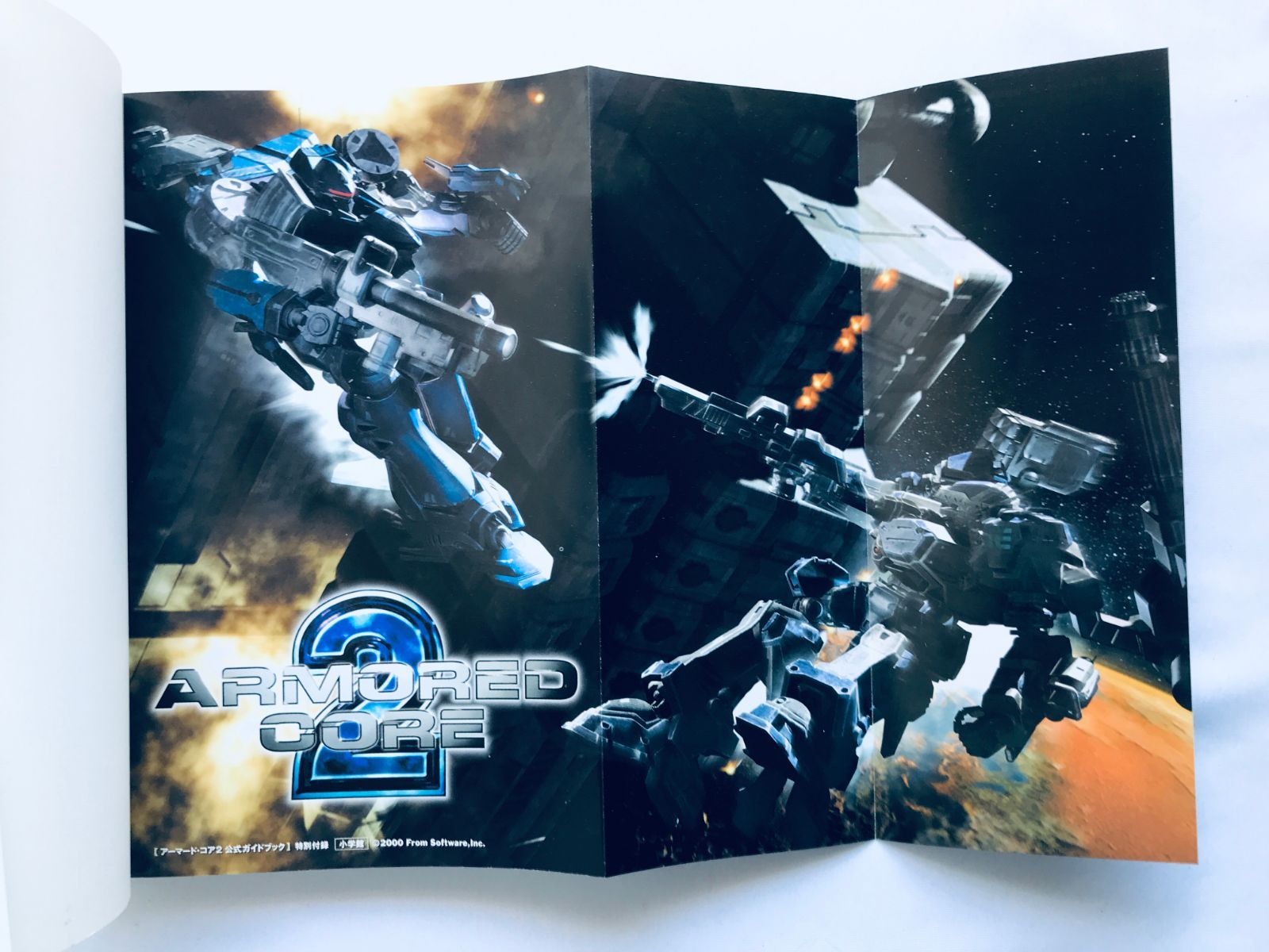 アーマード・コア2 公式ガイドブック PS2 攻略本 初版 ポスター 