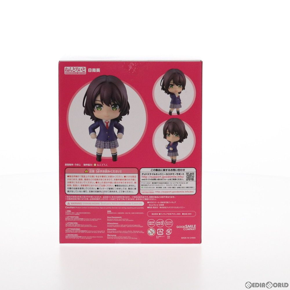 ねんどろいど 弱キャラ友崎くん 日南葵 ノンスケール ABS&amp;PVC製 塗装済み可動フィギュア ねんどろいど 弱キャラ友崎くん 日南葵[グッドスマイル