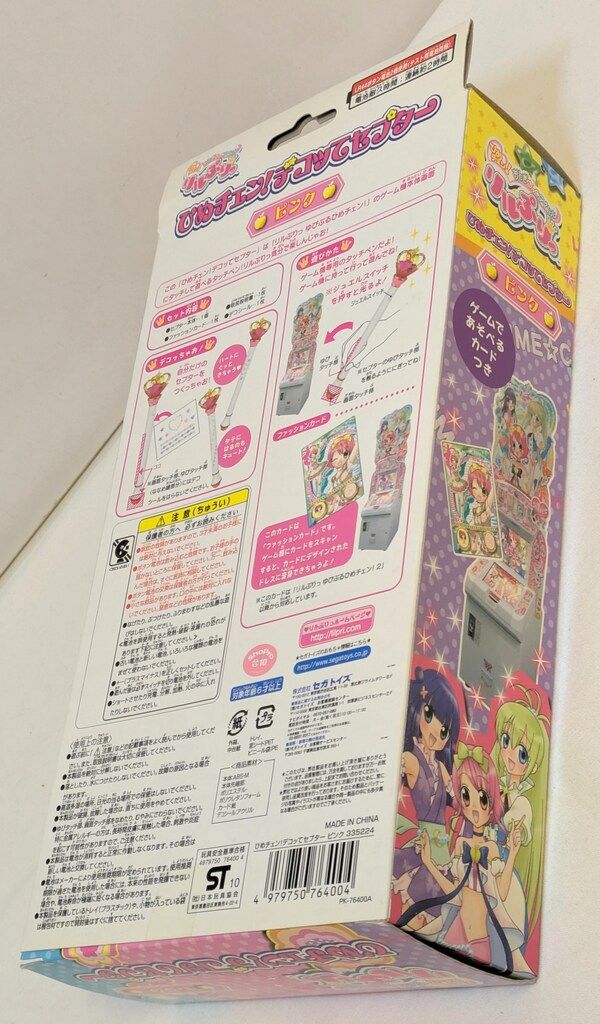 セガトイズ リルぷりっ ひめチェン!デコってセプター ピンク - メルカリ