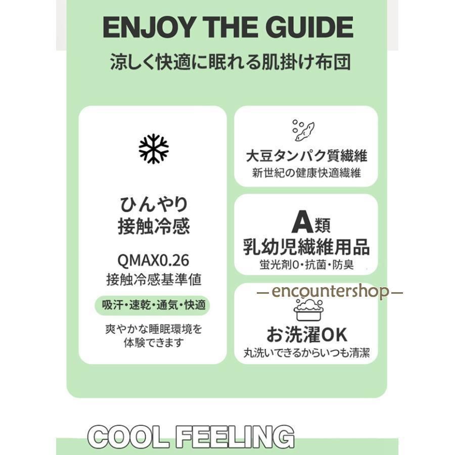 肌掛け布団