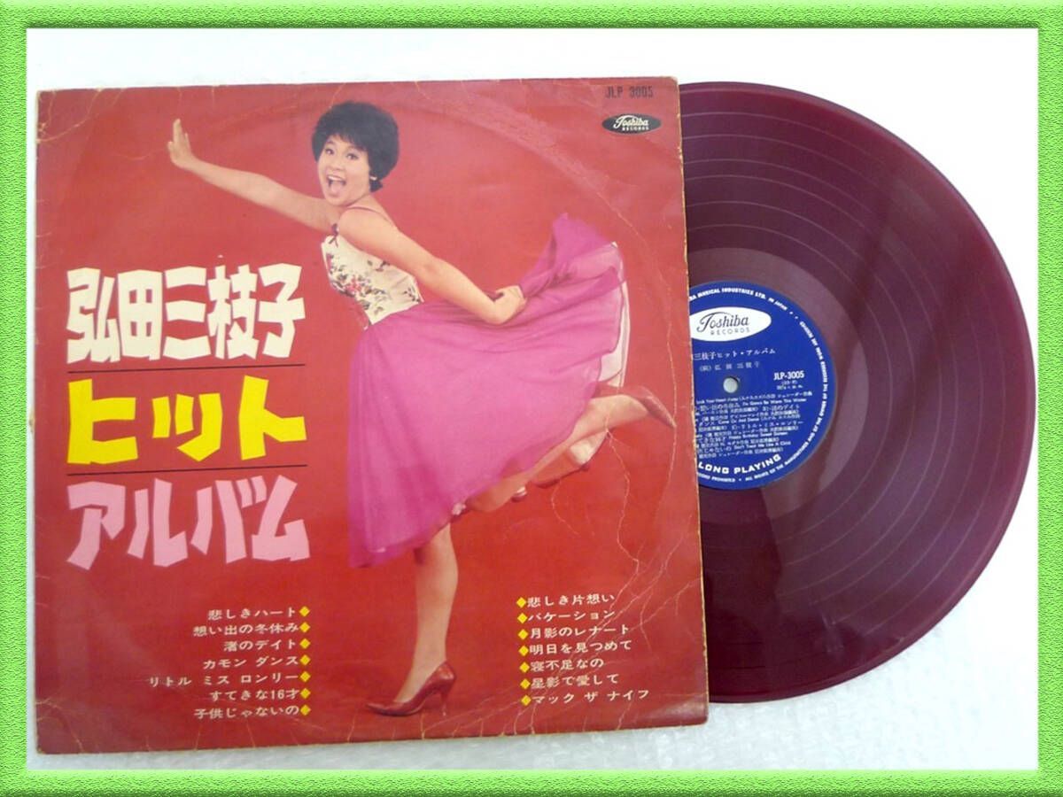 見本盤 】 松任谷由実 ノー・サイド・よそゆき顔で 邦楽