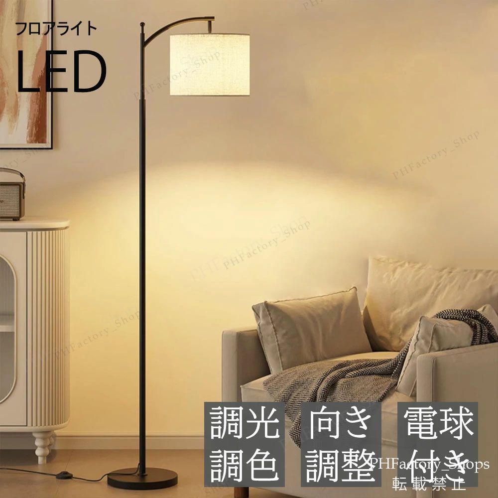 フロアランプ 調光調色 リモコン付き LEDスタンドライト 照明器具 送料無料 Amazon.co.jp : LEDフロアライト フロアランプ リモコン付き