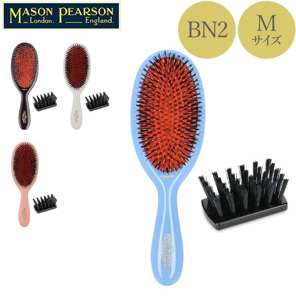 メイソンピアソン ブラシ ジュニア ミックス ダークルビー 猪毛 ブラシ くし 高品質 丈夫 BN2 Mason Pearson Junior Plastic Backed Hairbrushes Dark Ruby MPR-95