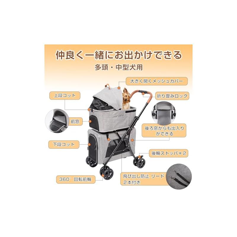 2段式の上下段セット