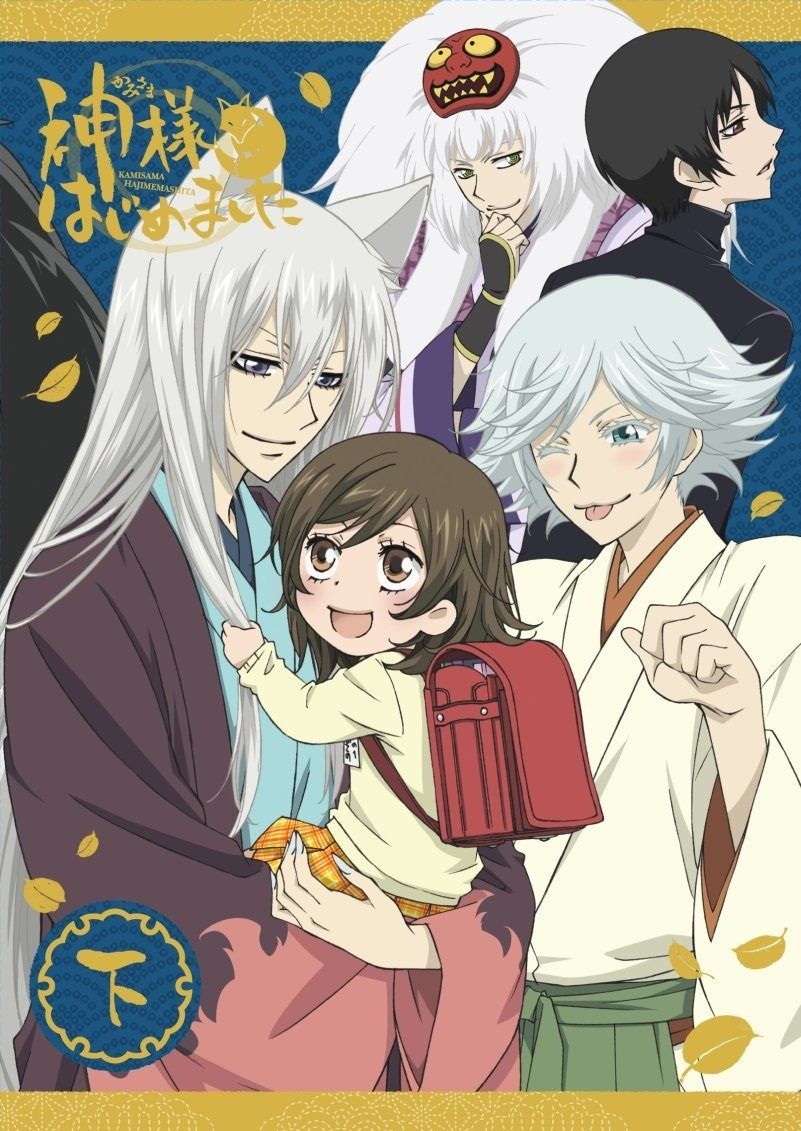 神様はじめました◎下巻 DVD