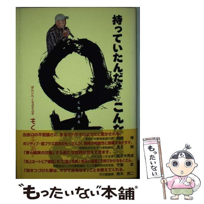 【中古】 持っていたんだこんな楽器口笛/新風書房/もくまさあき 中古】 持っていたんだこんな楽器口笛 / もくまさあき / 新風書房