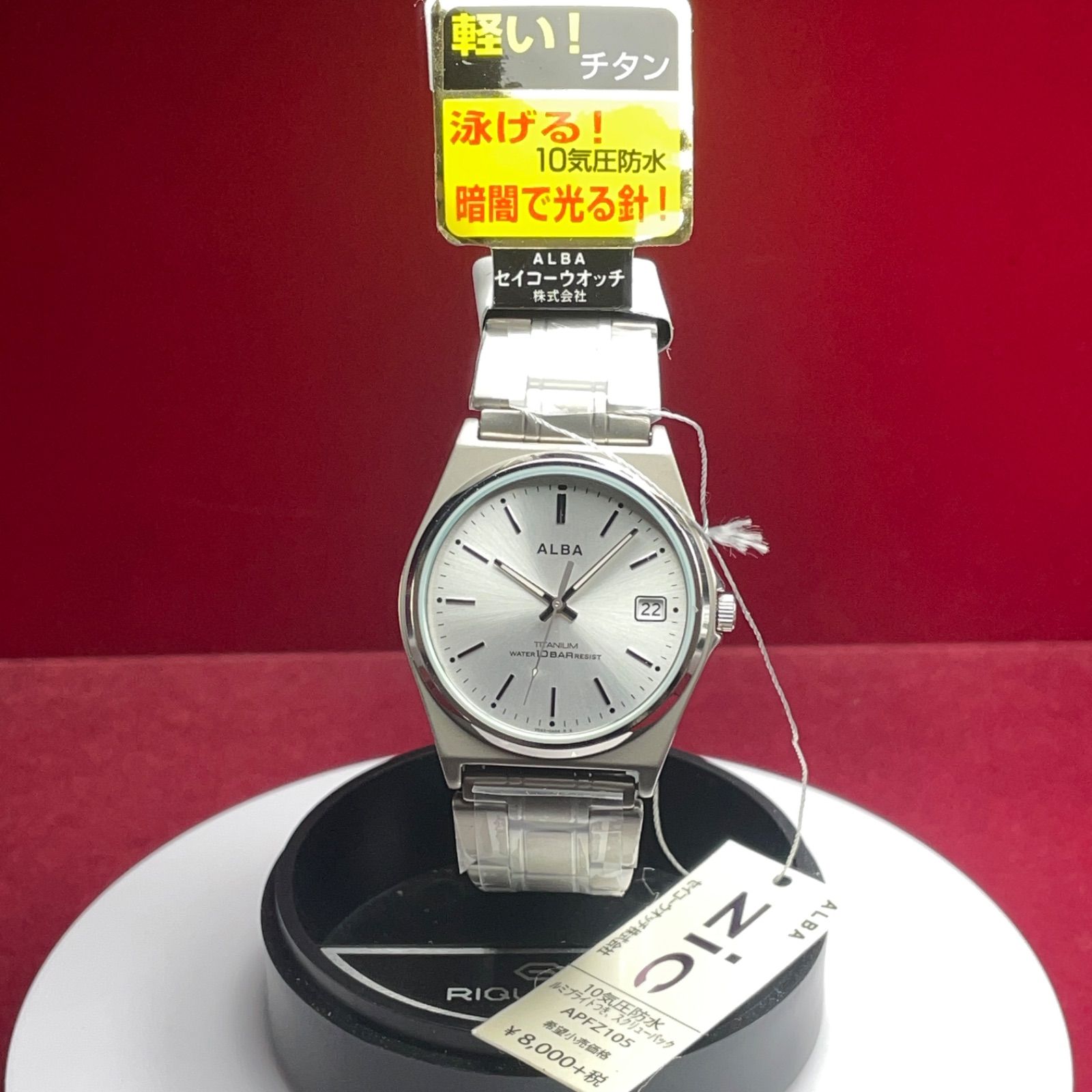 未使用 SEIKO ALBA ALARM QZ 純正SSベルト 日本製 腕時計 軽量チタン製 未使用 SEIKO ALBA ZIC 電池交換済 純正SSベルト
