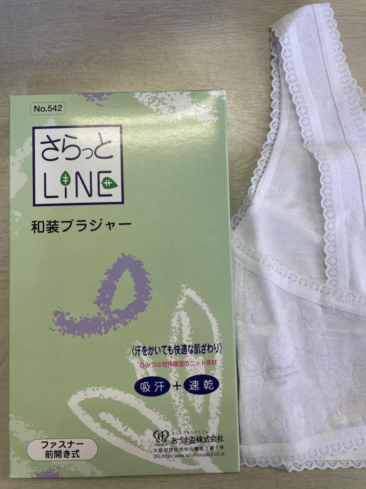 和装ブラジャー さらっとLINE AZ-542 ファスナー前開き式 サイズM〜LL