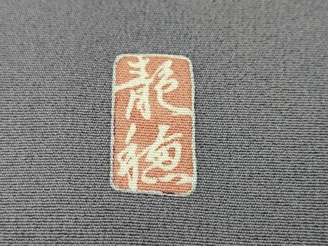 平和屋本店□極上 十日町友禅作家 林静穂 訪問着 滝 暈し染め 薄鼠色地