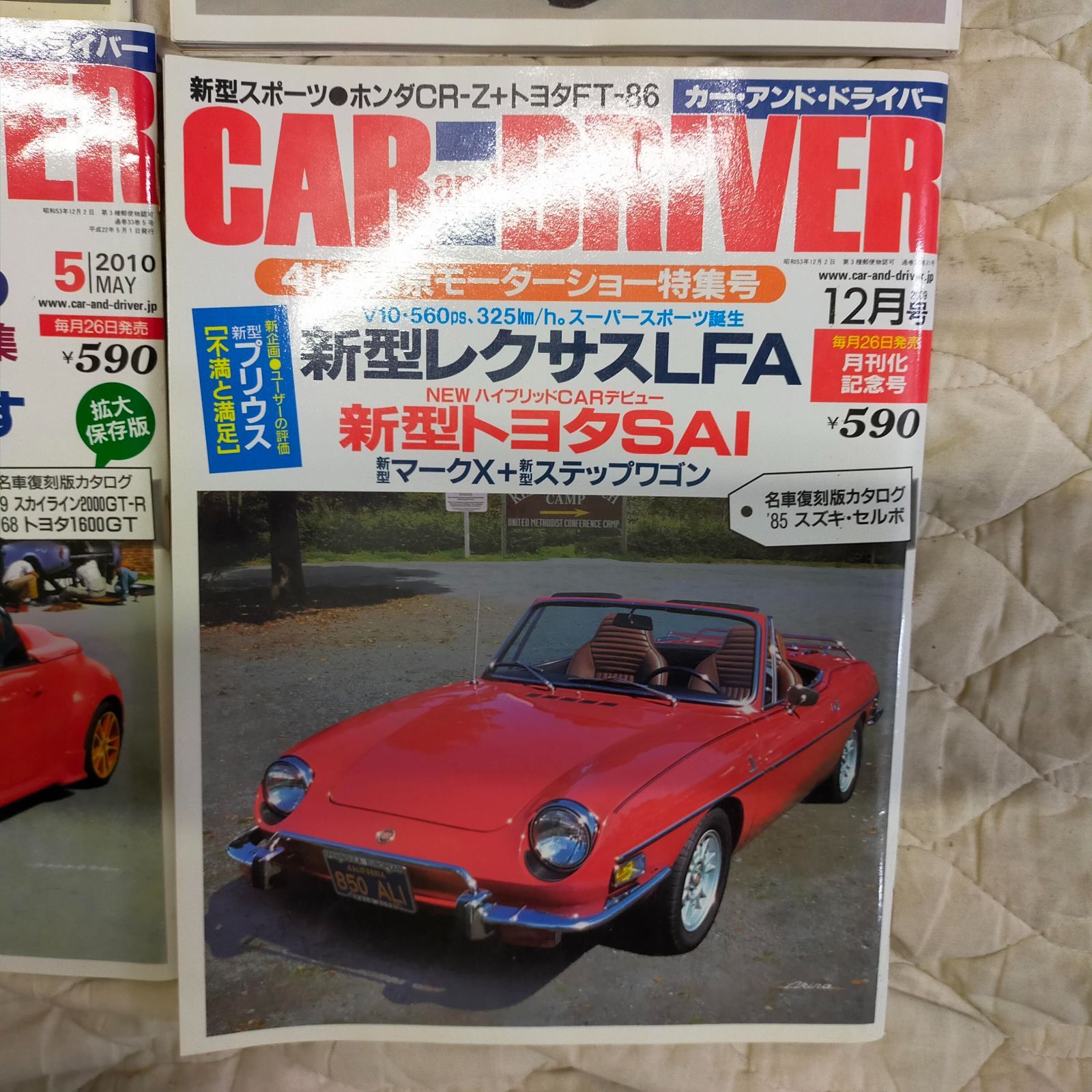 SET2F-20250714-01 CAR and DRIVER 日本版 雑誌 4冊セット（2009年12月