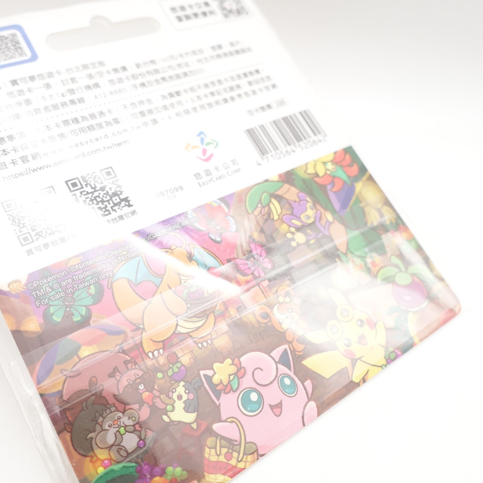 ポケモン イージーカード ポケモンセンター台北限定 悠遊カード