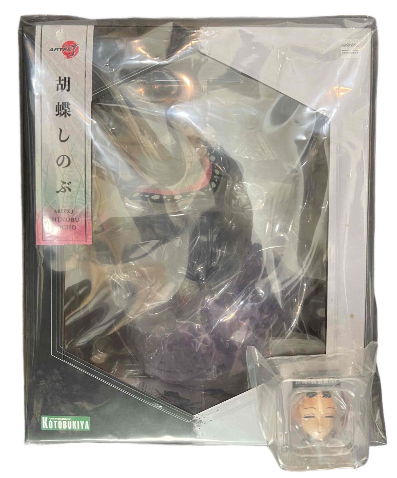 ARTFX J 鬼滅の刃 胡蝶しのぶ 1 8スケール 特典 表情替えパーツ 付
