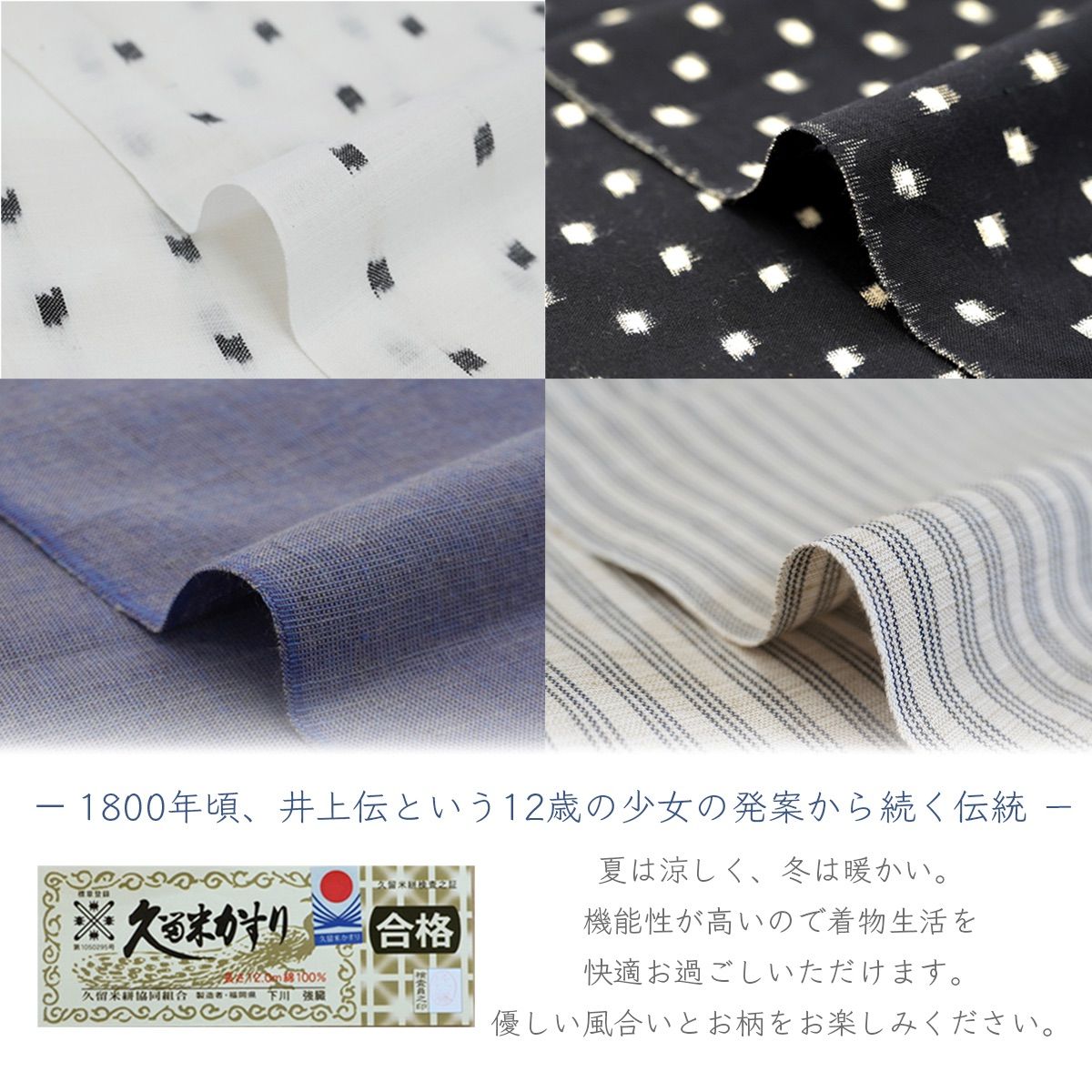 手縫い お仕立て上り