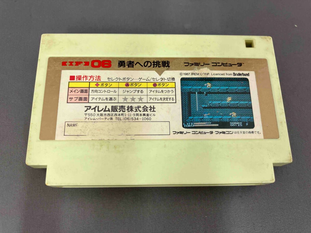 新品ゲーム・おもちゃ・グッズ - スペランカーⅡ