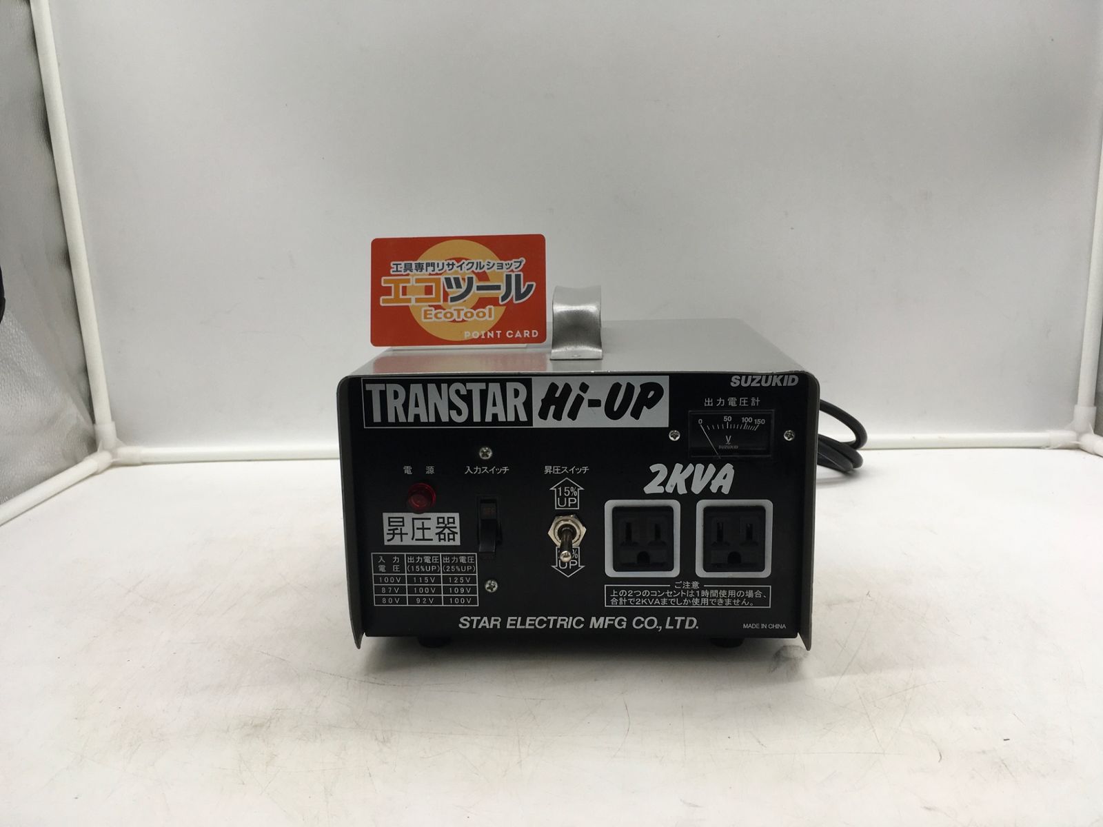 【領収書発行可】スズキッド(SUZUKID) ハイアップトランス SHU-20D [ITJ697GAZXWU][エコツール岡崎インター店]