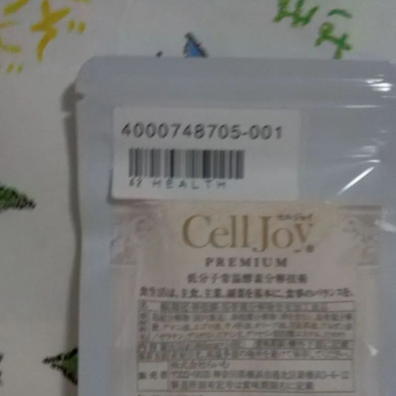 ビッグボトル240粒