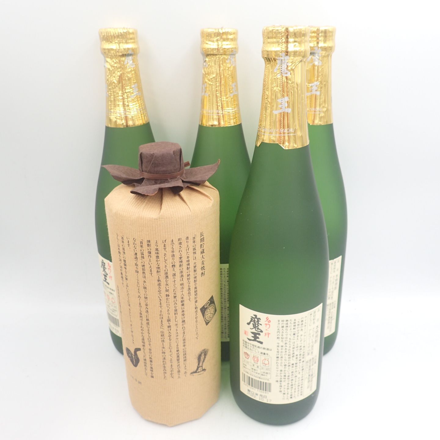 魔王 日本酒 1800ml 100年の孤独720ml セット 楽天市場】百年 の 孤独 魔王 セットの通販
