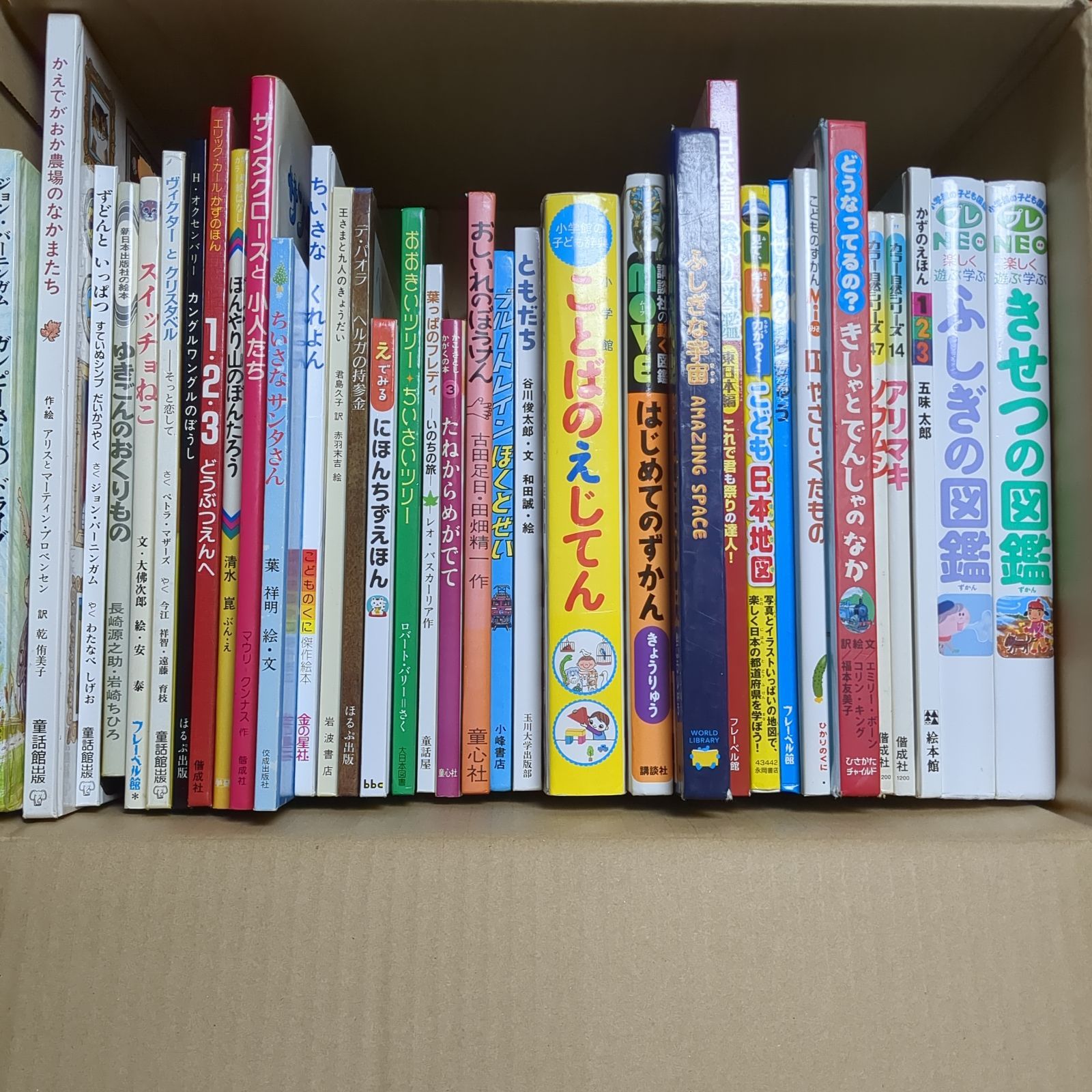 3歳〜】 絵本 図鑑 34冊 まとめ売り E577 - メルカリ