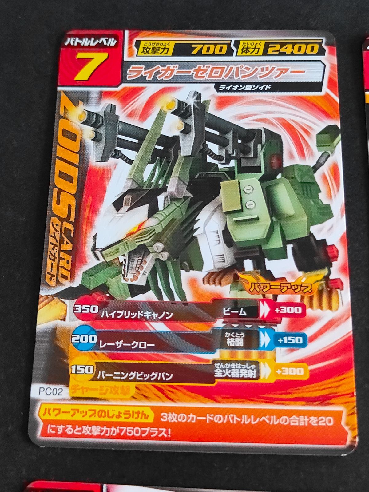 eb79 プロモ11枚セット ゾイド ZOIDs カードコロシアム カード