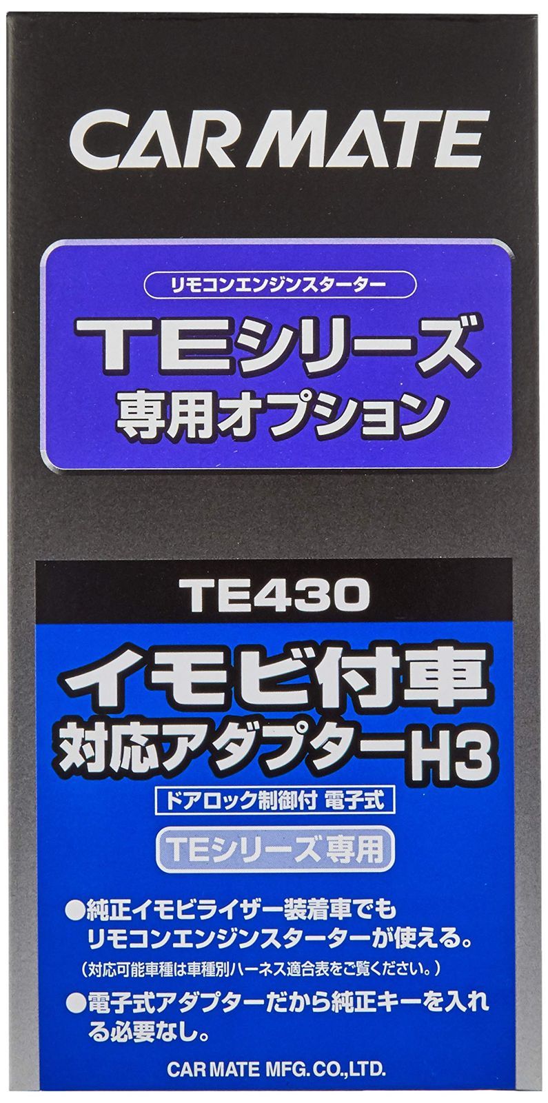 カーメイト
