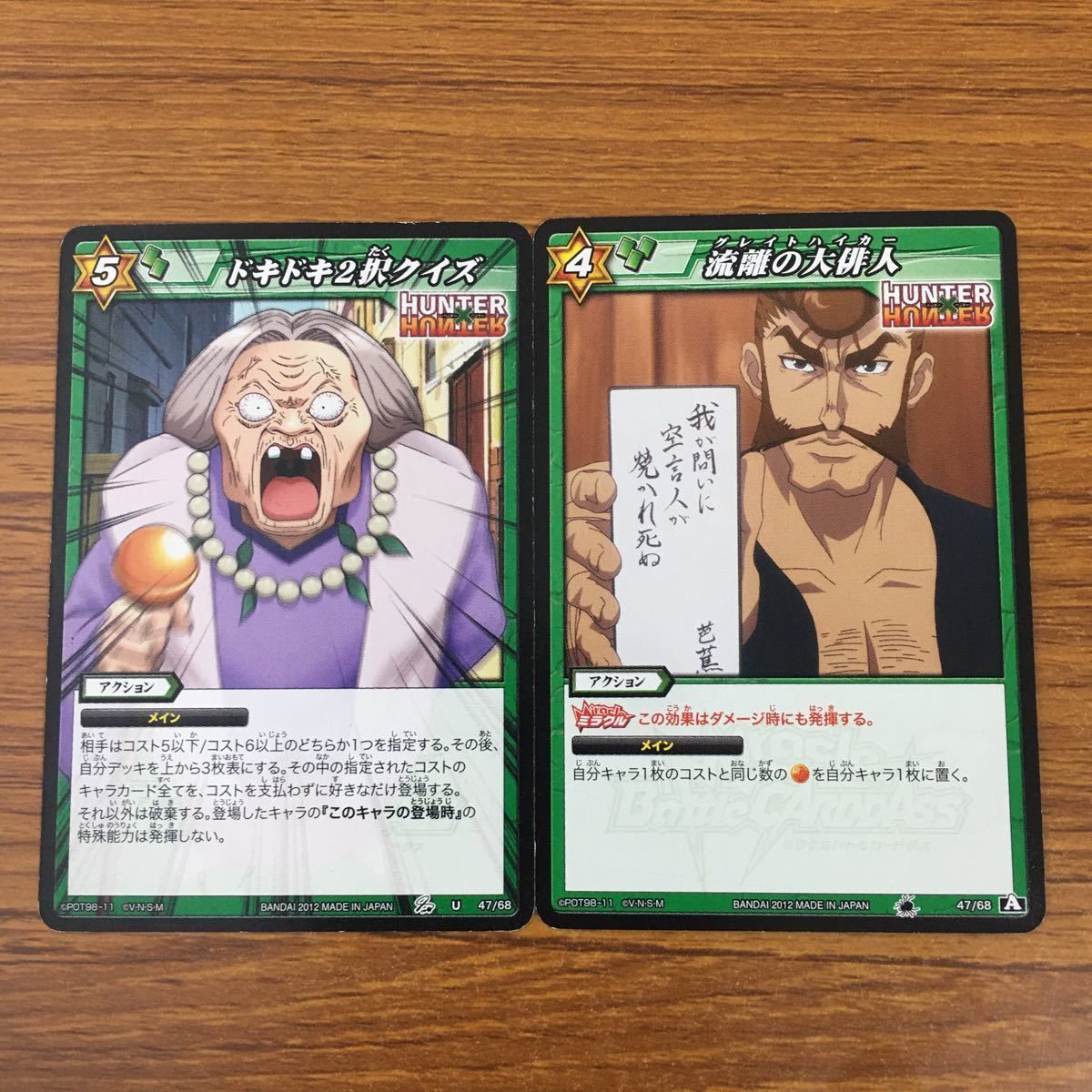 羽69 カード トレカ まとめ ミラクルバトルカードダス ミラバト