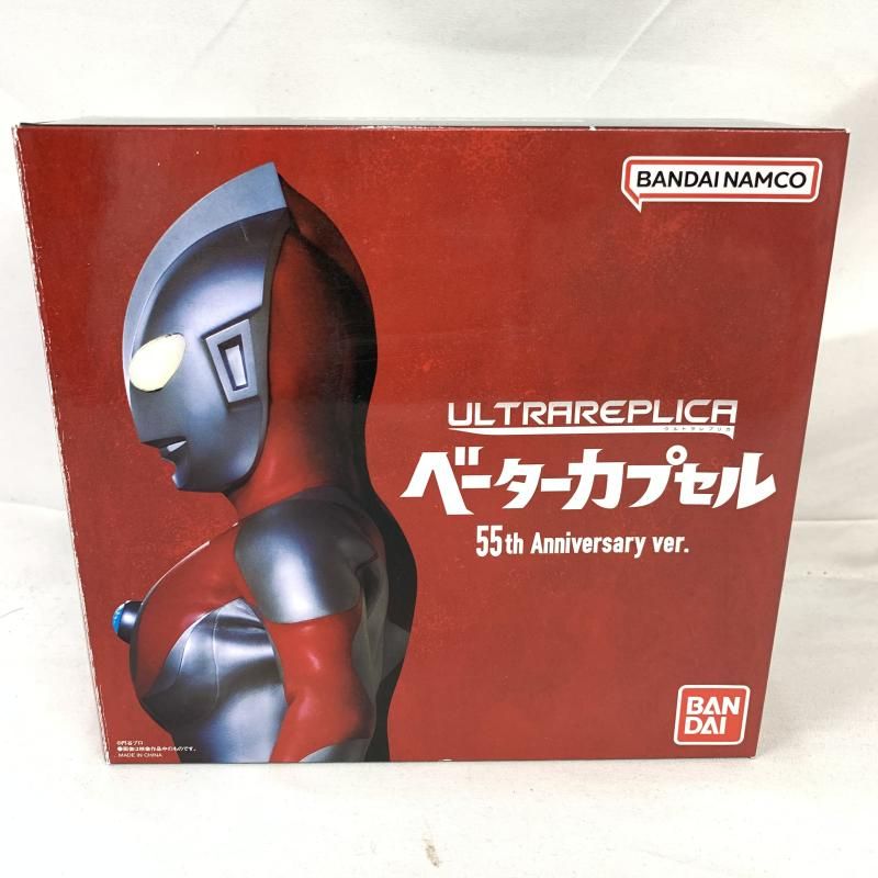 ウルトラレプリカ ベーターカプセル 55th Anniversary ver.』が