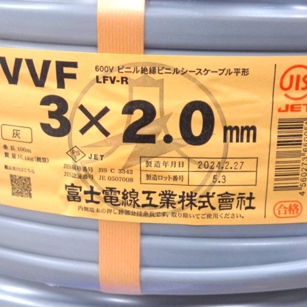 VVFケーブル 2×2.0　富士電線　未使用品　No.727 新品 VVFケーブル 2.0mm 2芯 灰色 100m巻 西日本電線 富士電線