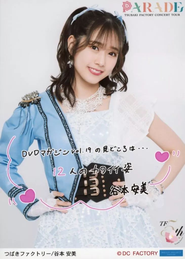 中古】生写真(ハロプロ) つばきファクトリー/谷本安美/上半身・印刷