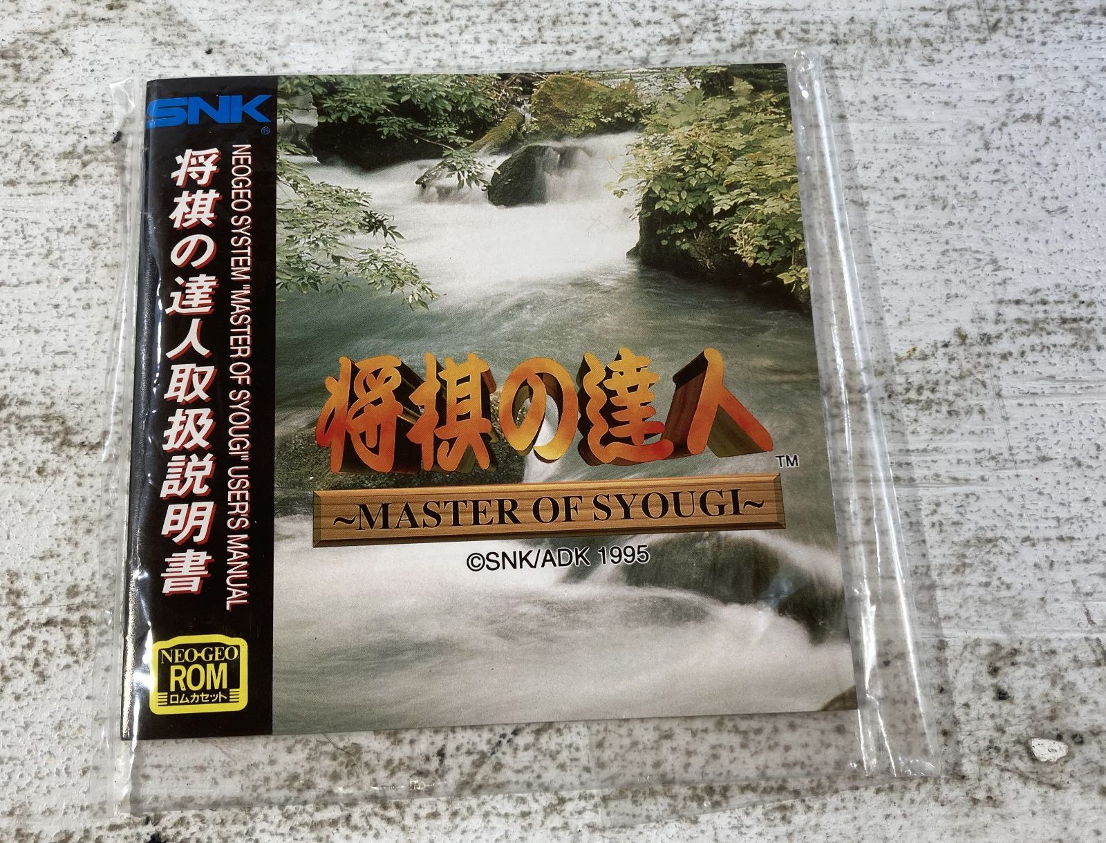 紫波25‐1‐0903】【中古/併売】NEOGEO 将棋の達人 ROMソフト - メルカリ