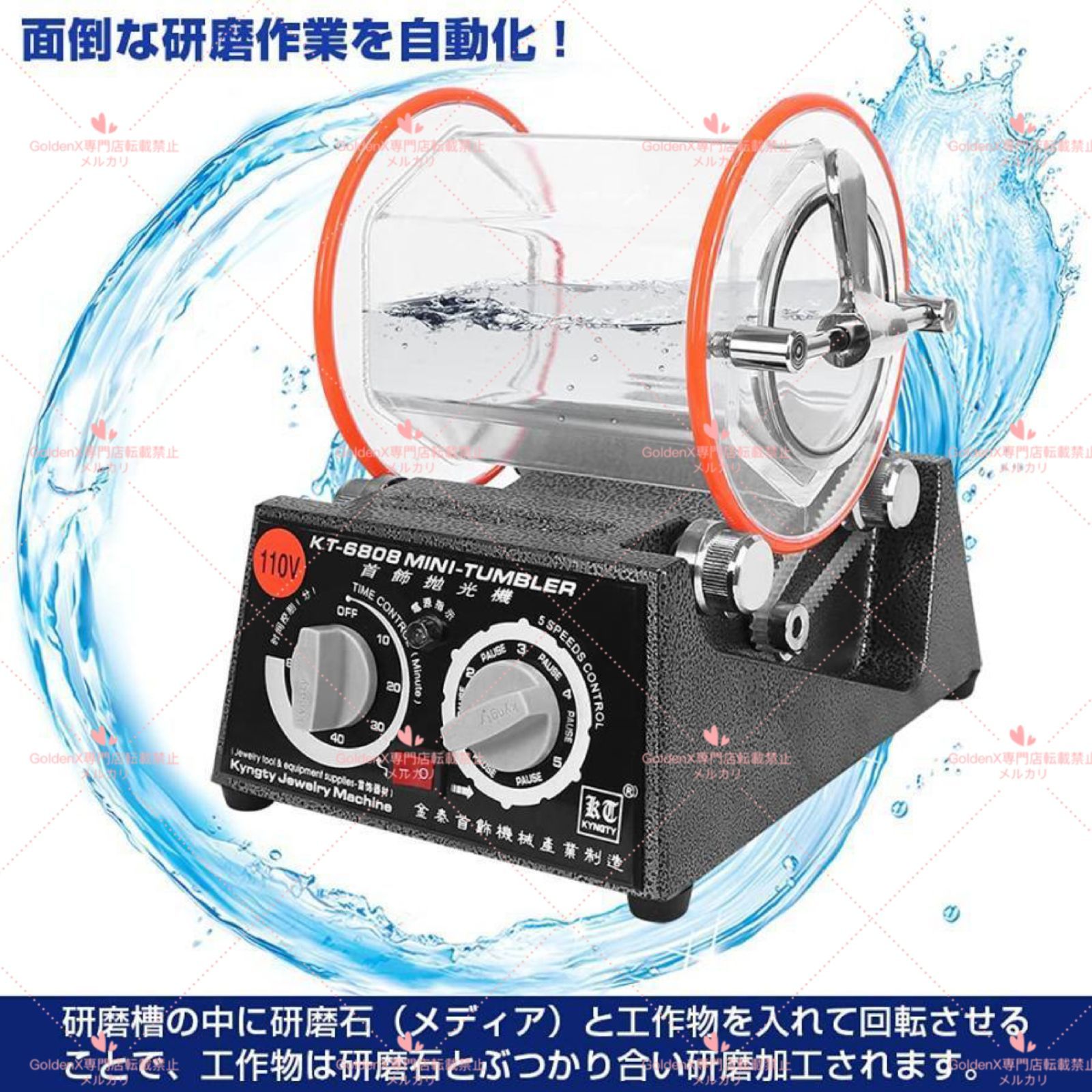 送料無料 EC Tool バレル研磨機 回転バレル研磨機 KT6808 容量3kg タイマー機能付 スピード5段調整 研磨ボール付属 110V チェンジバレル研磨機