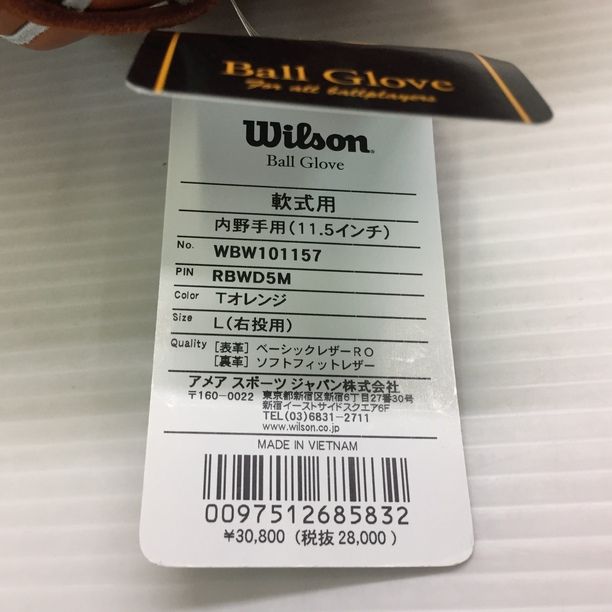 ウィルソン Wilson ベーシックラボ 軟式 内野手用グローブ WBW101157